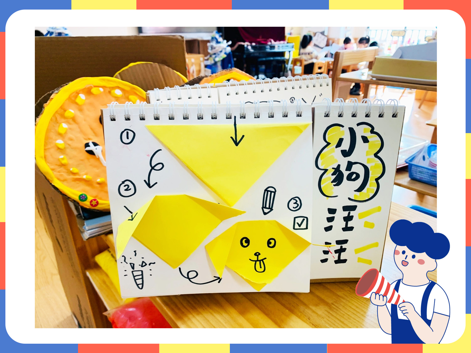 美工区角手工支架